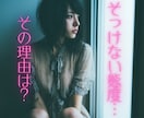 もう好きじゃないの？★彼が隠す本音をすべて視ます 彼を信じたいのに、不安ばかり大きくなってしまうあなたへ イメージ2