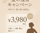 サロン向け集客POP・文章作成します 文章が苦手でも、集客できるPOPに！ イメージ1