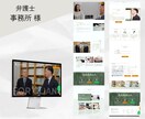 集客と信頼を叶える個人・中小企業向けHP制作します プロデザイナーが監修！第一印象で選ばれ、集客に繋がるデザイン イメージ4