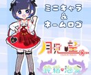 個性を活かしたミニキャラ､ネームロゴ描きます あなたの活動をお手伝いさせてください！割引もあります！ イメージ1