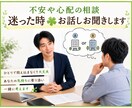 将来・未来の不安相談✨　しっかり承ります この先の不安やお悩み☪️　仕事・転職・お金・結婚　なんでも可 イメージ1