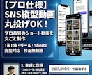 プロ品質のショート動画を丸ごと制作します 1万フォロワー運用実績｜多ジャンル対応｜修正5回 イメージ1