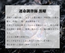 恋愛成就へ｜ズレた波長を修正し本来の縁を結びます 片思い・復縁・複雑愛…高次元の黒曜石霊視で叶わぬ恋に終止符 イメージ3