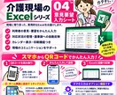介護施設向け）現場の意見集計Excelを提供します QRスマホ入力オプション対応！自動集計・議事録反映 イメージ1