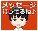 初回限定！チャットサービスのやり取りを学べます 初心者/話し相手/雑談/お試し/質疑応答形式で回答します イメージ7