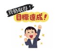 資格取得のお手伝いをします たくさん褒めて、怠け者にはお尻をたたく役割します♡ イメージ1