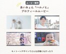 人気楽曲『ハルノヒ』でプロフィールムービー作ります おしゃれモノトーン・ハイクオリティー結婚プロフィールムービー イメージ3