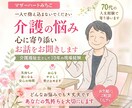 介護のお悩みお聞きします ひとりで抱え込まないで、ご相談ください。 イメージ1