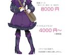 TRPG向け立ち絵描きます！ます あなたの好き・性癖叶えちゃいます！ イメージ1