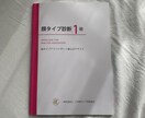 オンラインで顔タイプ診断をします あなた専用の説明書を作成します。※女性限定 イメージ3