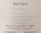 タロットカードで一緒に悩みに向き合います カードの意味を1枚ずつ丁寧に解説致します イメージ2