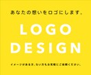デザイン歴30年のプロがあなたの想いをロゴにします 有名メーカー等も手掛けるプロが新しいお店や商品のロゴを製作！ イメージ1