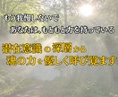 魂の再起動｜今世で「幸せ」になるスイッチ押します 引き寄せの力を発動させる→ 浄化・ブロック解除・波動調整から イメージ2