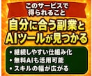 あなたの副業を成功しやすくする、AI活用法教えます 未経験OK・スキマ時間で活かせるAIスキルを実践習得 イメージ7