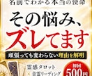 あなたの魂の使命を名前スピリチュアルから視ます 人生悩んでうまくいかない方へ、迷い晴らしませんか イメージ1