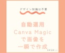 AI×爆速|Instagram投稿画像作成します 最新AIとMacで高品質デザイン。最短24時間で納品。 イメージ3