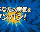 潰瘍性大腸炎へのモヤモヤ、私が軽くしてみせます 整腸剤のみで5年寛解維持＆外資系で表彰を達成した男がサポート イメージ1