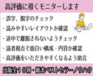 出版前のKindle本を高評価に導くモニターします 出版全冊・紙本ベストセラー作家が文章やレイアウト確認します！ イメージ1