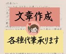 文章作成・手紙・履歴書等 代筆いたします 男女問わず！お礼状・営業のお手紙・はがき・お詫び状等… イメージ1