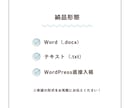 1文字1円・1000円～！SEO記事を作成します SEO特化の高品質なブログ記事・企業HP記事を作成します イメージ6