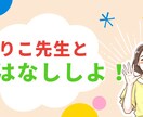 オンラインでお子さまのお相手をします 元塾講師による新しいサービス、オンライン託児を試しませんか？ イメージ1