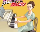 漫画風似顔絵を描きます ○○さんを○○漫画風に描いて欲しい！という方！ イメージ3