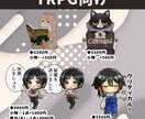 TRPG、グッズ、サムネなど使えるSD制作します 丁寧なやり取りを心がけています イメージ2