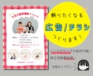広告/チラシ作ります 思わず飾りたくなるデザインお任せください！ イメージ1