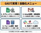 Googleの手作業をゼロに。業務を自動化します 毎日の定型作業をボタン1つに置き換えます イメージ2