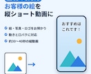 お客様の絵を動かす縦ショート動画を作ります 絵や写真をお預かり。撮影なし・声と字幕つきで仕上げます イメージ1