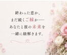 彼の本音・復縁の可能性をじっくり視ます 6000文字超で具体的なアドバイスもお届け イメージ5