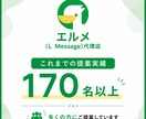 LINE公式×Lステップ/エルメ構築を実施します エルメ代理店が対応|自動で集客・販売できる仕組みに イメージ2