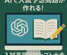 入試英語予想問題プロンプト提供します ChatGPTで授業・教材準備を大幅時短！ イメージ2