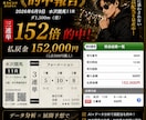 AI競馬予想を作成します AI×人の分析で期待値重視の競馬予想 イメージ2