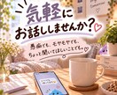 ママの愚痴やモヤモヤ、3日間ゆっくり聞きます 「ちょっと聞いてほしい」時に、気軽に話せます ♡ˎˊ˗ イメージ3
