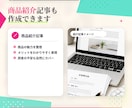 ブログ記事を格安で作成します 記事作成代行・SEOライティング格安 イメージ6