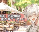 とりあえず誰かと話したいそんなあなたに寄り添います どんなお話でも寄り添ってお聞きします！ イメージ1