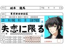 元ホストの坂本龍馬（本名）が聴きます 26歳の時に大阪宗右衛門町でホストをやってた者が聴く イメージ5