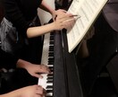 添削ピアノ、アドバイスレッスンいたします いつでもどこでも、苦手克服、ワンポイントアドバイス イメージ1