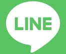 話す整理屋さん！LINE添削/文章整理します 送るか迷うLINEを整理して、自然に伝わる文章にします★ イメージ1