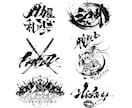 初めてでも安心！イラストと書道の融合ロゴ作ります 初めての方も、安心・親切・丁寧にご対応いたします イメージ1