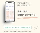 印象的でデザイン性の高いアプリをデザインいたします イギリス・ロンドンから記憶に残るアプリデザインをお届けします イメージ2