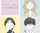 先着サービス！シンプル×おしゃれなイラスト描きます アイコンに使える◎シンプルゆるいイラストお描きします イメージ1