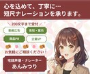 200文字までの短尺ナレーションを承ります まだ安い！明るい女性ナレーションを丁寧に心を込めて… イメージ1