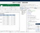 実務向けExcel自動化ツールを作成します （関数・VBA対応）  初回5件限定特別低価格 イメージ5