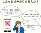 Instagramアカウントをコンサルます 【初期設計にお悩みの方】現役インフルエンサーがコンサルします イメージ2