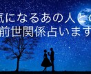 気になるあの人との前世関係占います ペンデュラムダウジングで簡潔に判明します。ワンオラクル付き。 イメージ1