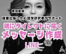 電話相談後受付可》今は正論すらも攻撃になります 悪用厳禁｜心理学研究者がお相手の魂に届くメッセージを考えます イメージ1