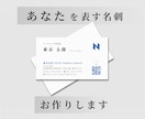 名刺デザイン■イメージに合う名刺をお作りします 片面・両面どちらでもOK/QRコード画像挿入可 イメージ1
