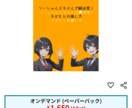 壁にぶつからない人生。即戦力のコミュ力養成します 一度学べばすぐ使える。社会で勝ち抜く、本質的なコミュ力 イメージ5